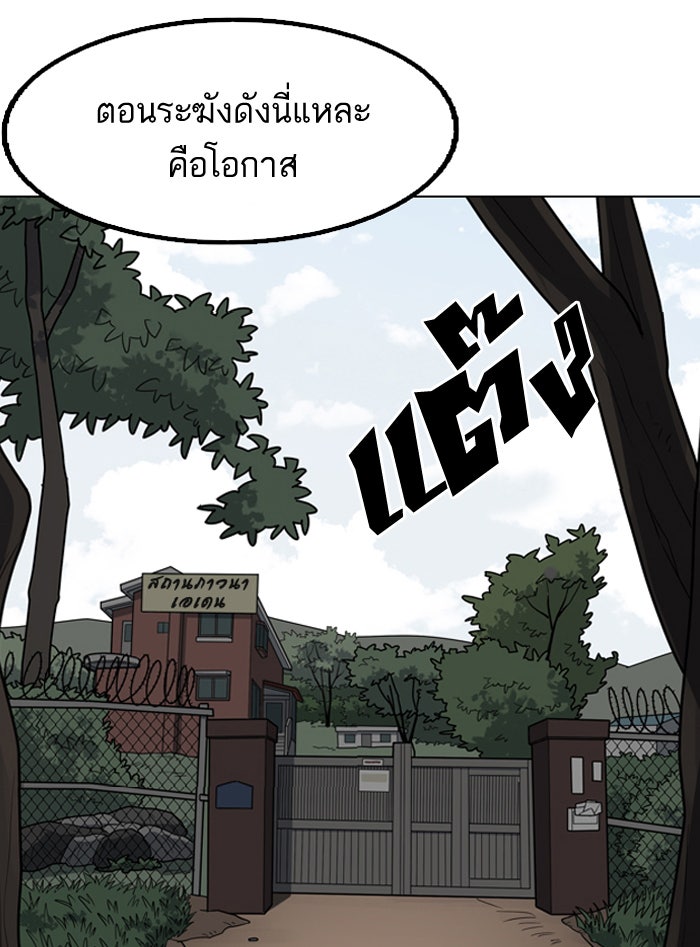 LOOKISM - หน้า 40