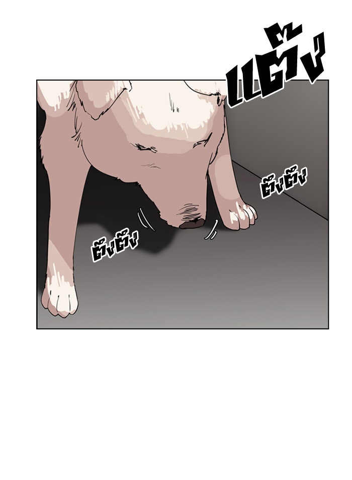 LOOKISM - หน้า 43