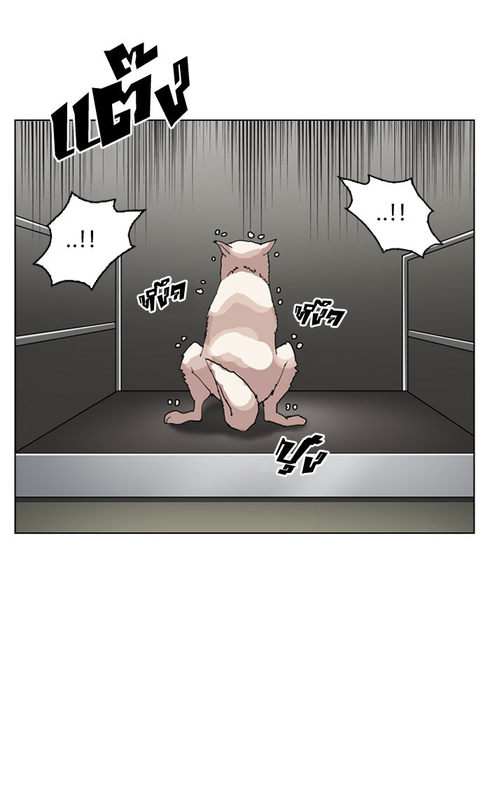 LOOKISM - หน้า 44