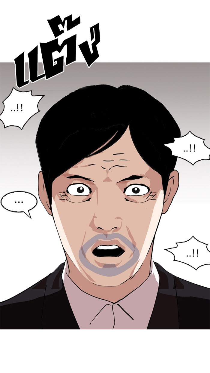 LOOKISM - หน้า 45