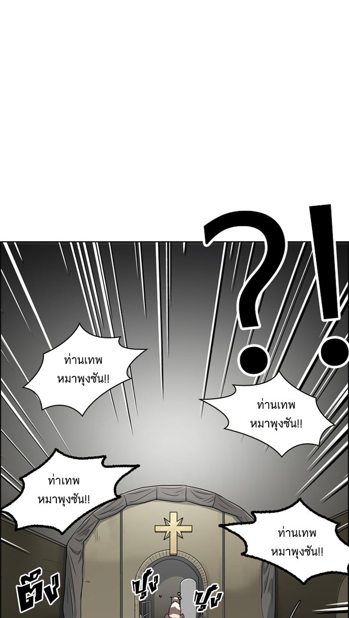 LOOKISM - หน้า 46