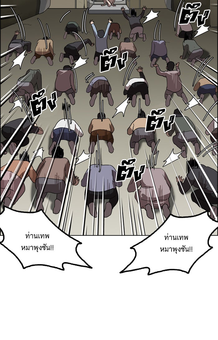 LOOKISM - หน้า 47