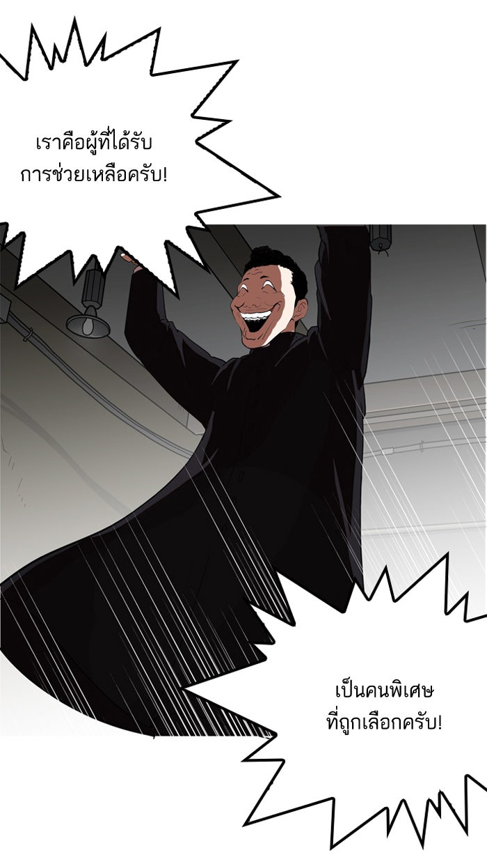 LOOKISM - หน้า 48