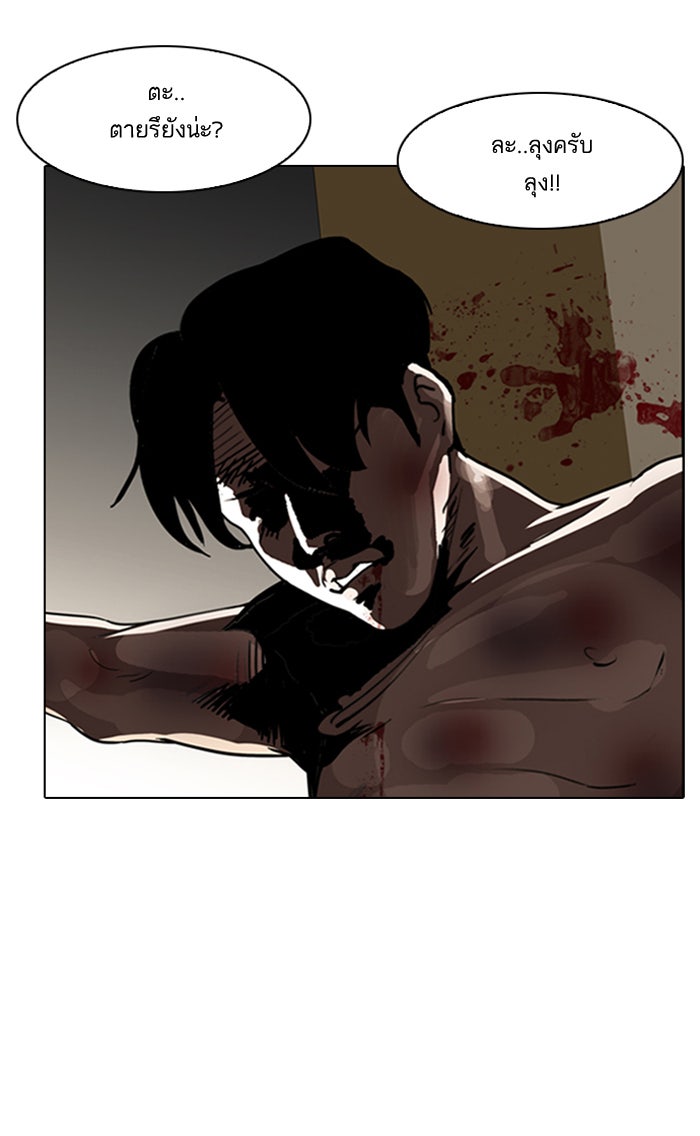 LOOKISM - หน้า 5