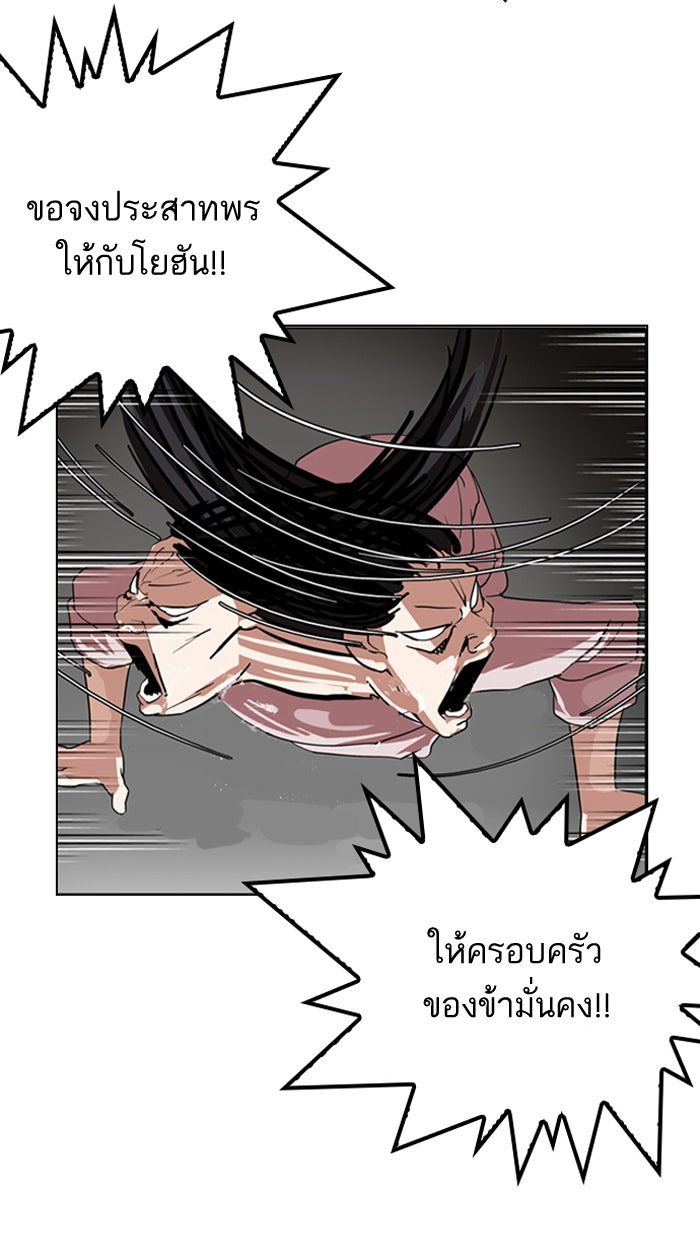 LOOKISM - หน้า 52