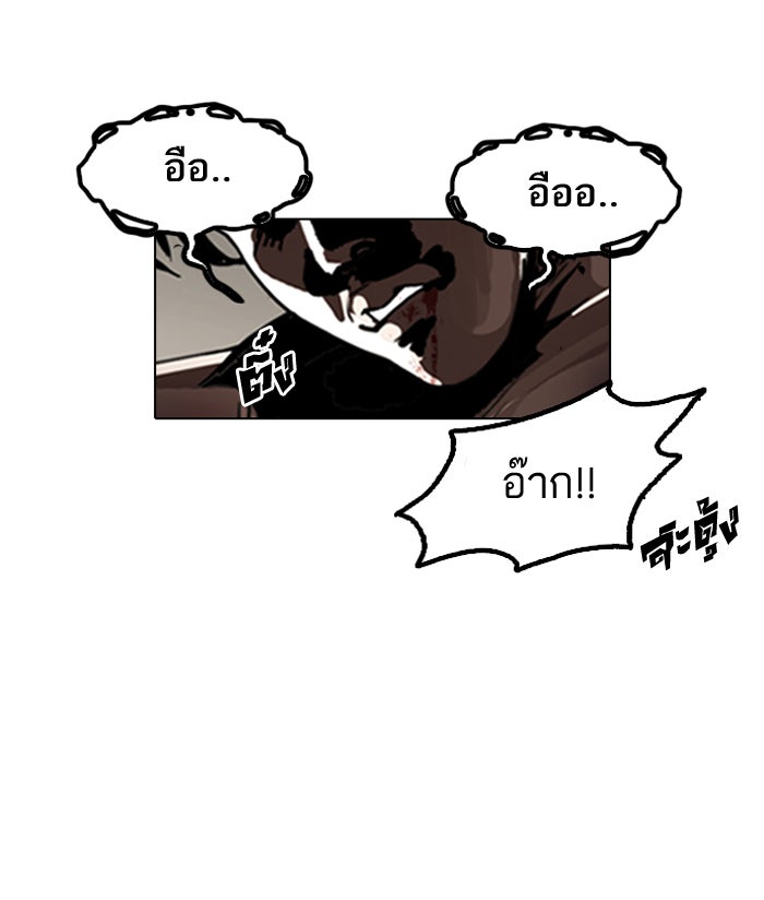 LOOKISM - หน้า 6