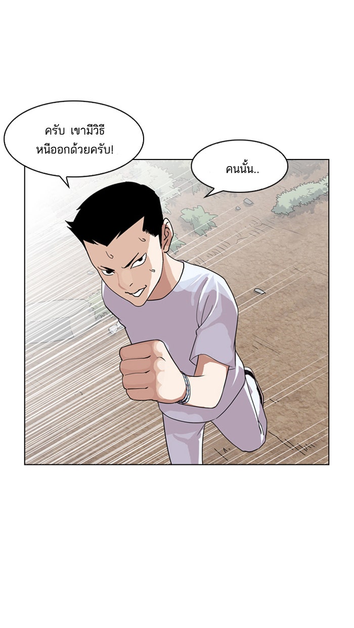 LOOKISM - หน้า 62