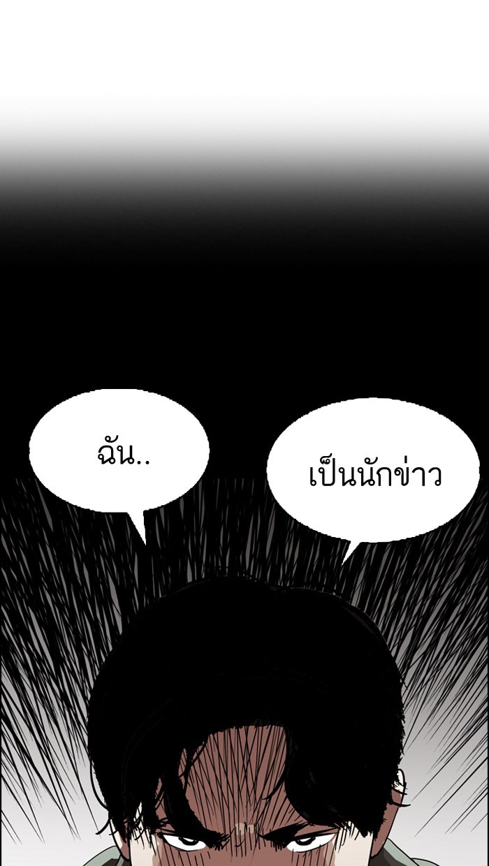 LOOKISM - หน้า 63