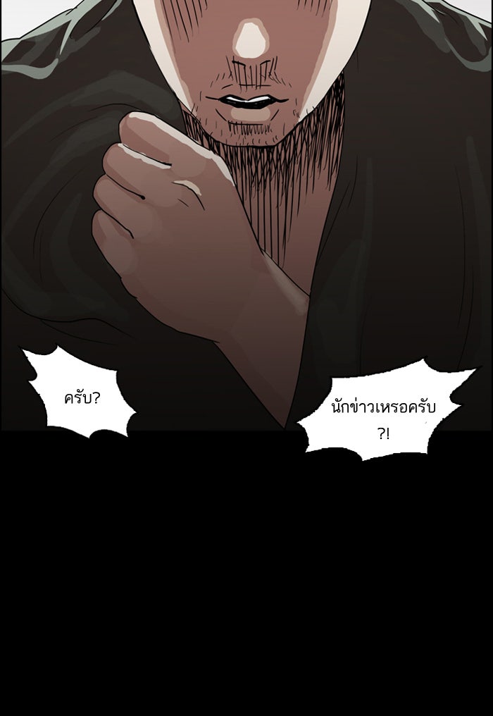 LOOKISM - หน้า 64