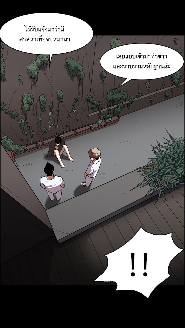 LOOKISM - หน้า 65