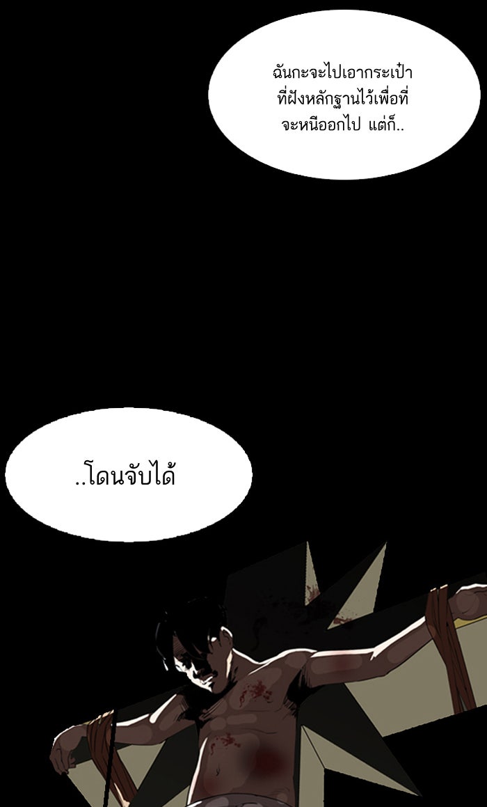 LOOKISM - หน้า 67
