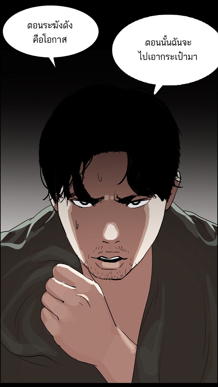 LOOKISM - หน้า 70