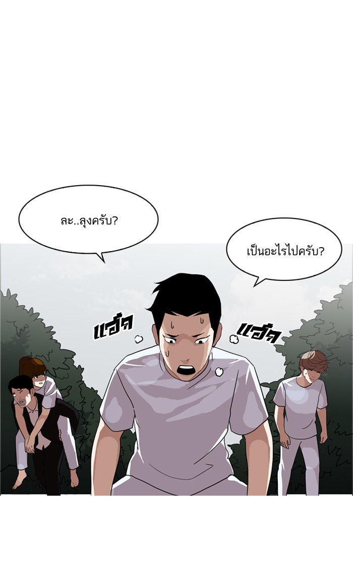LOOKISM - หน้า 73