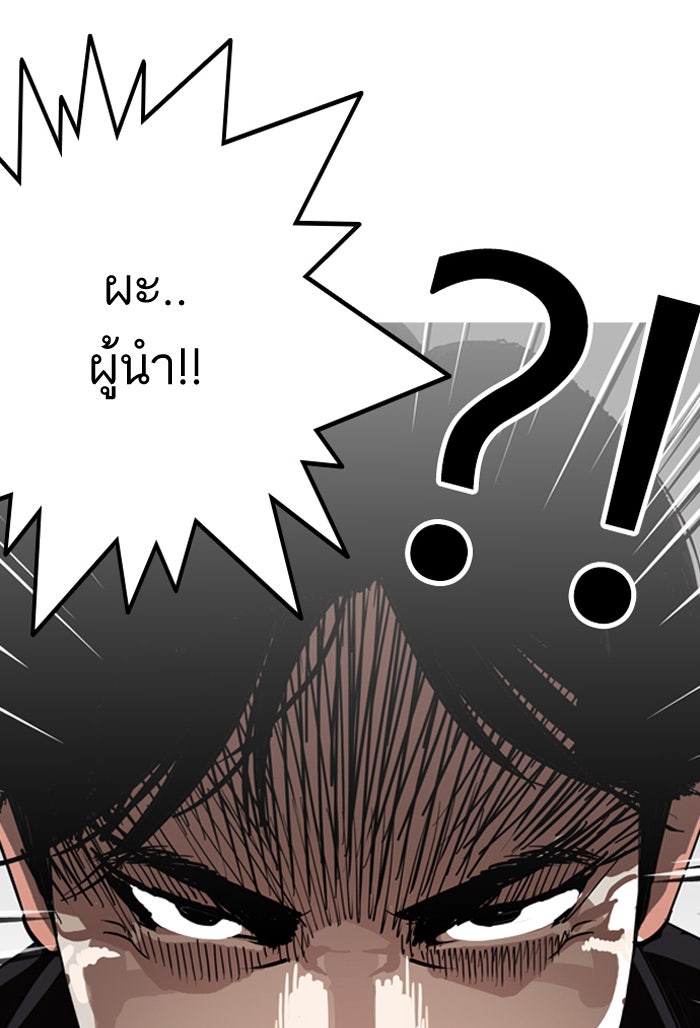 LOOKISM - หน้า 75