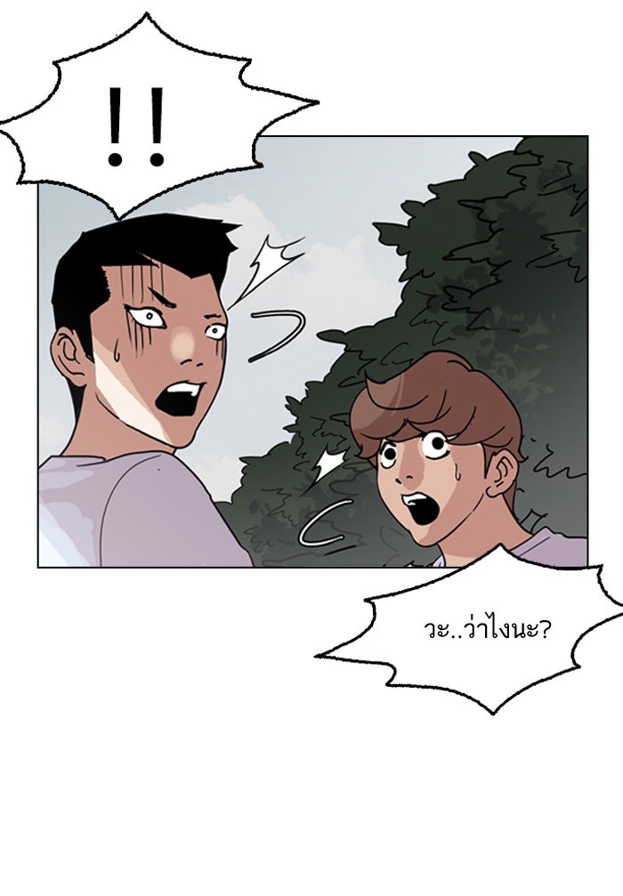 LOOKISM - หน้า 77