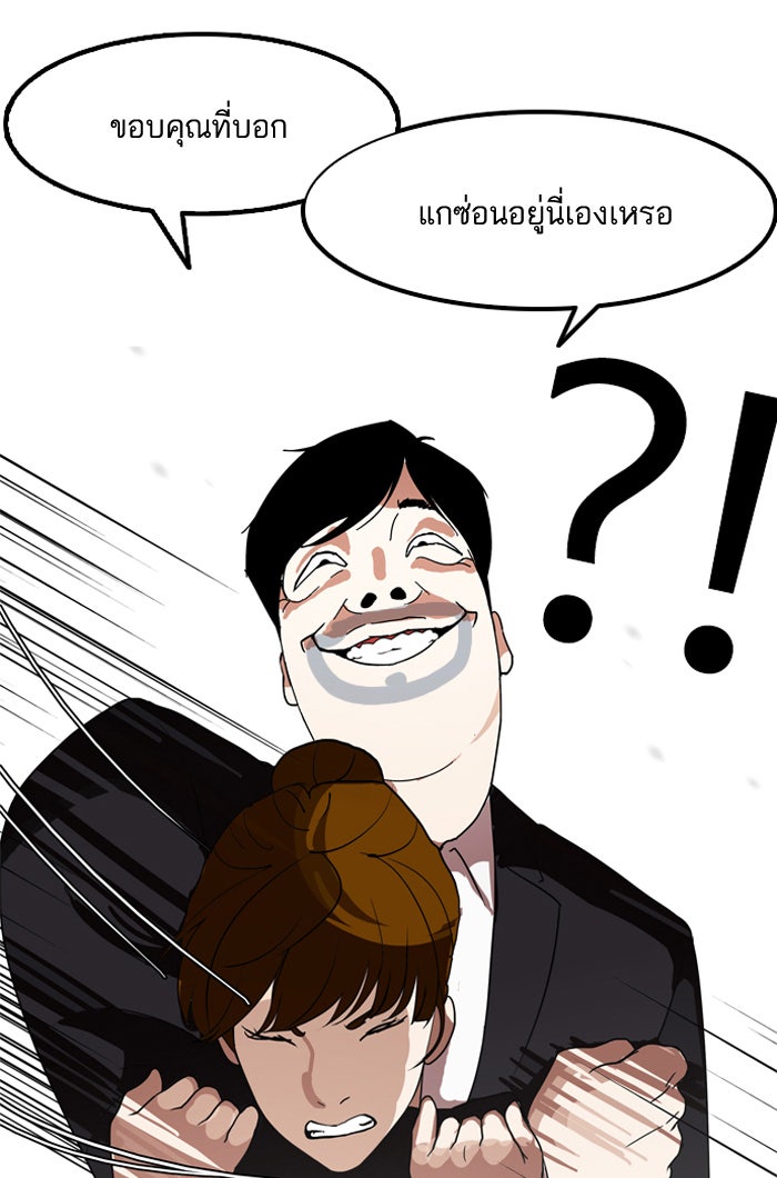 LOOKISM - หน้า 78