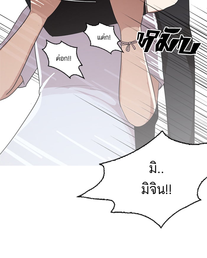 LOOKISM - หน้า 79