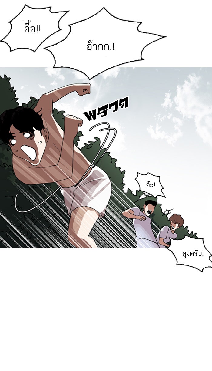 LOOKISM - หน้า 80