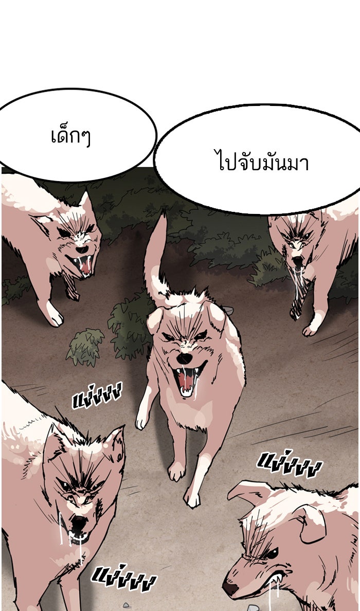 LOOKISM - หน้า 82