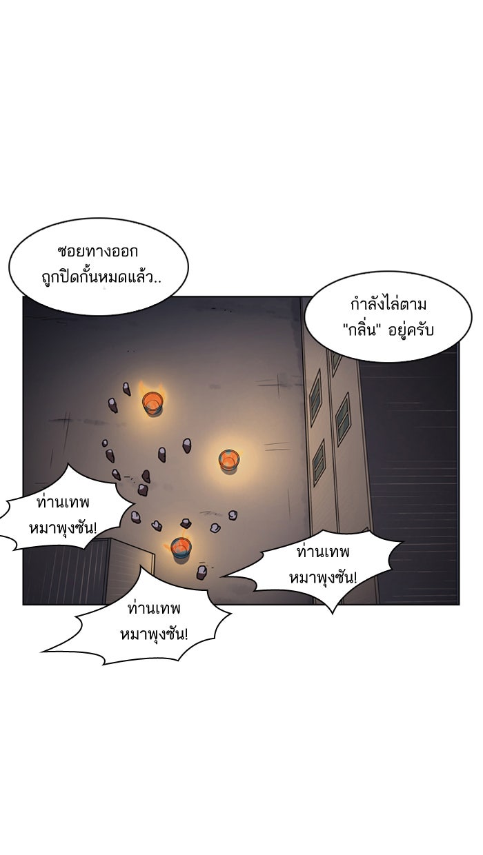 LOOKISM - หน้า 87