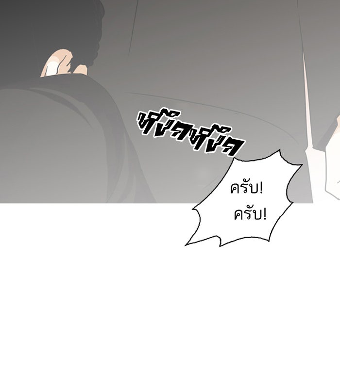 LOOKISM - หน้า 89
