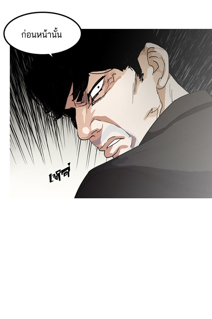 LOOKISM - หน้า 91