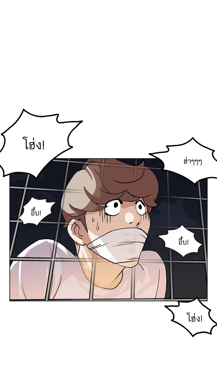 LOOKISM - หน้า 94