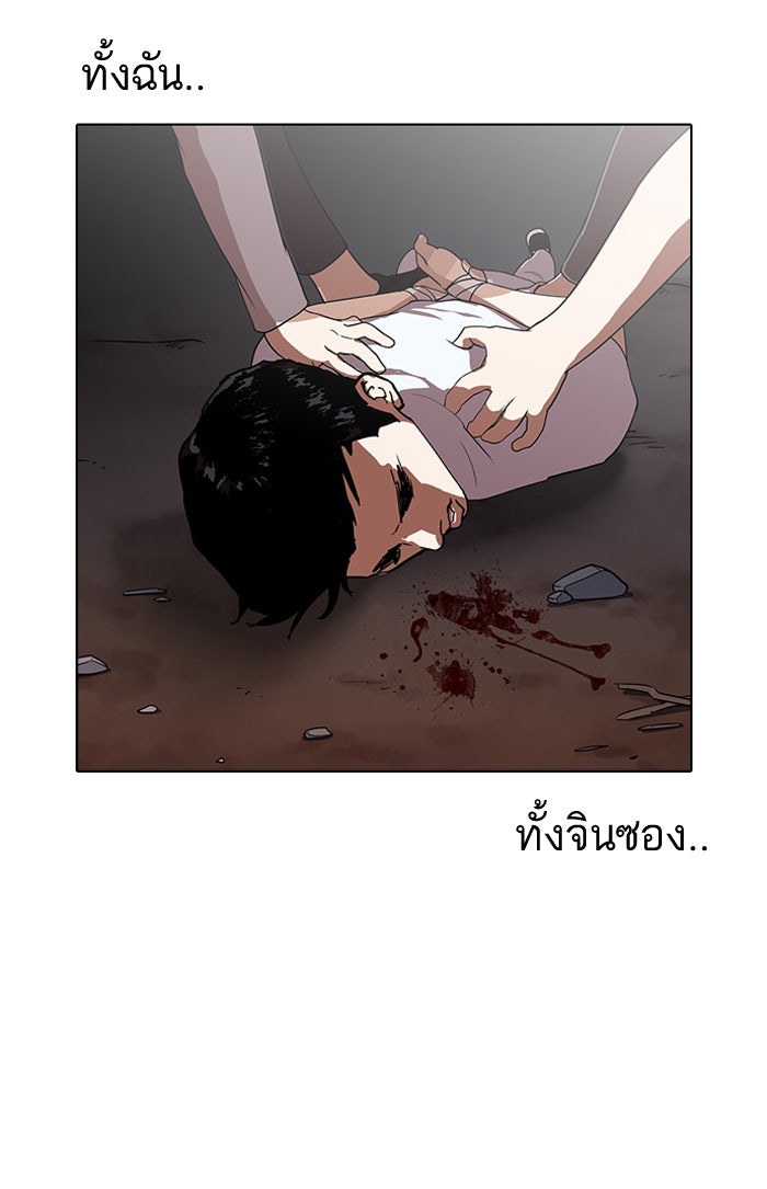 LOOKISM - หน้า 100