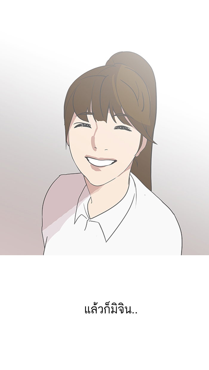 LOOKISM - หน้า 101