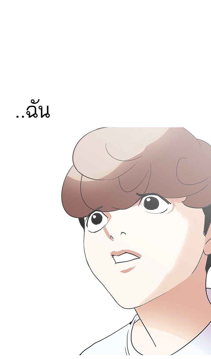LOOKISM - หน้า 102