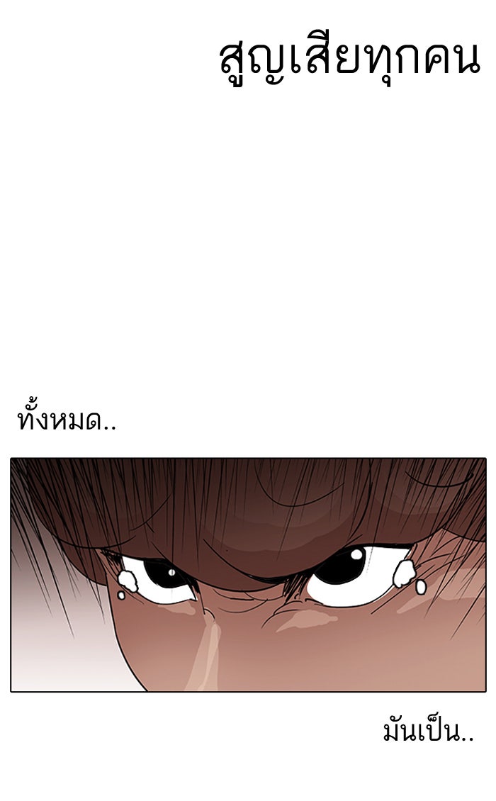 LOOKISM - หน้า 103