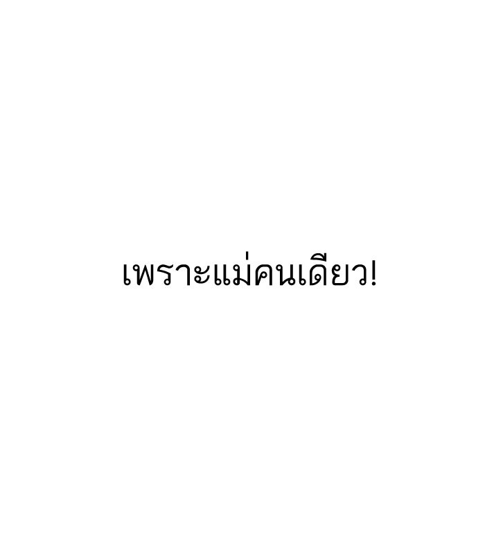 LOOKISM - หน้า 104