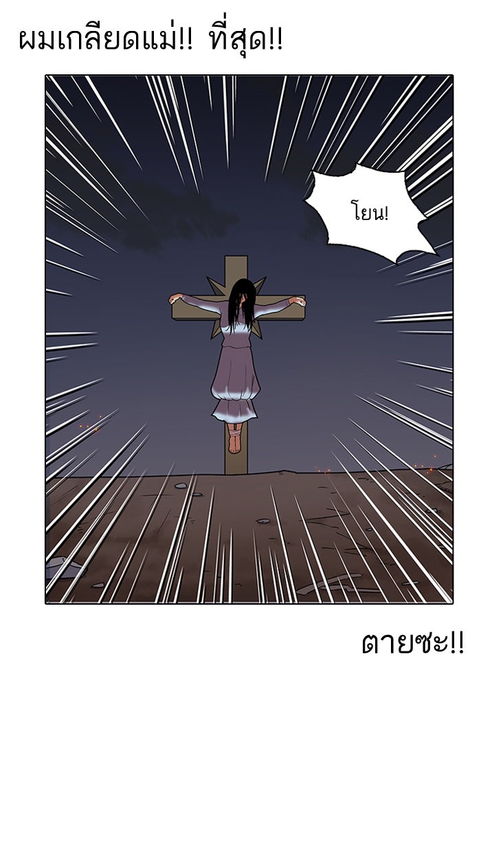 LOOKISM - หน้า 105
