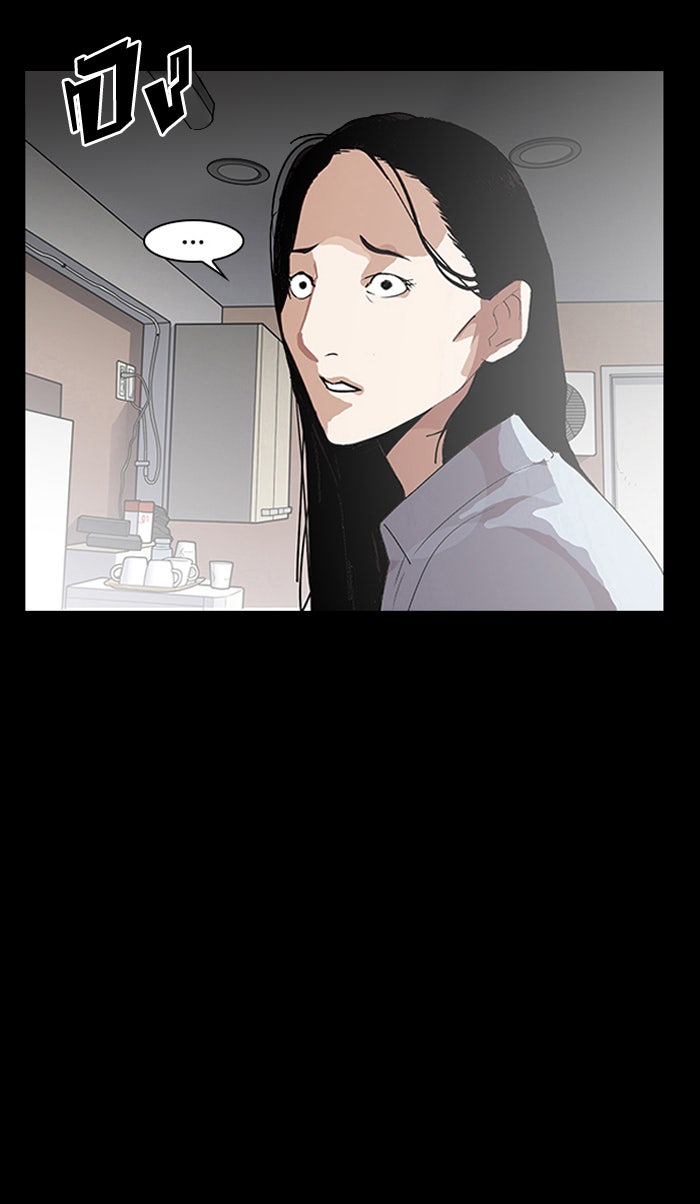 LOOKISM - หน้า 12