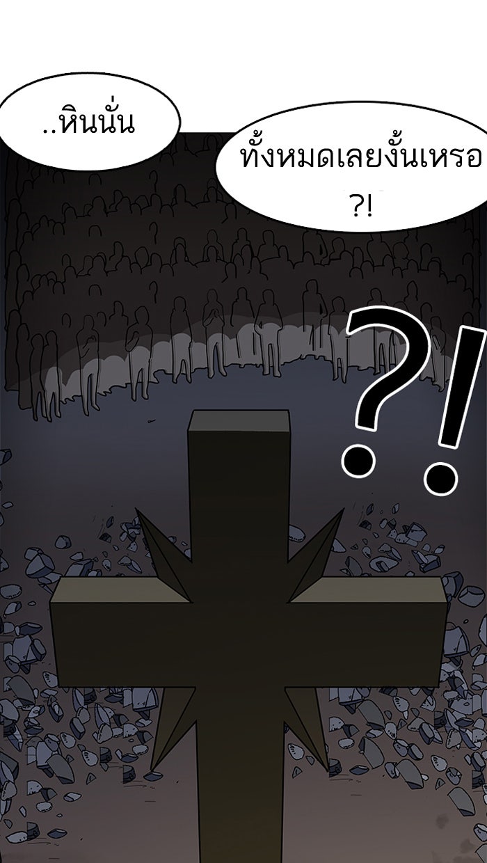 LOOKISM - หน้า 126