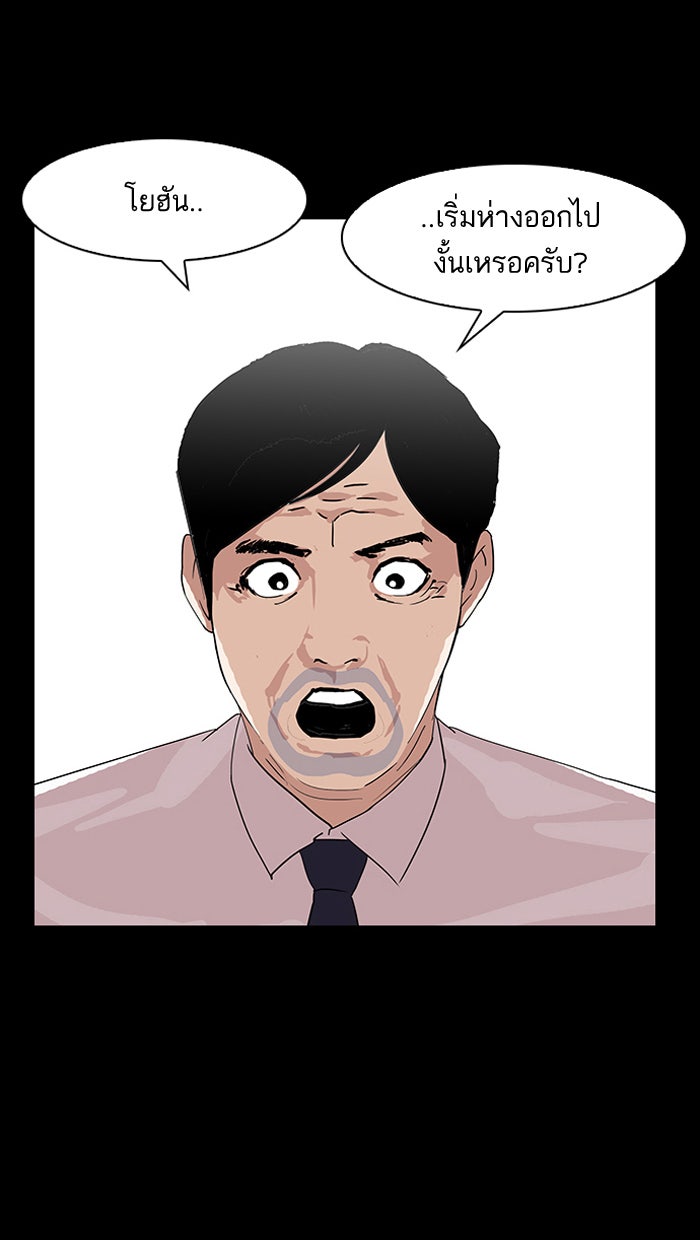LOOKISM - หน้า 13