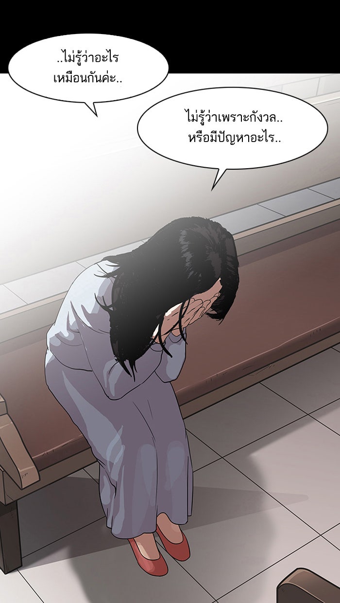 LOOKISM - หน้า 14