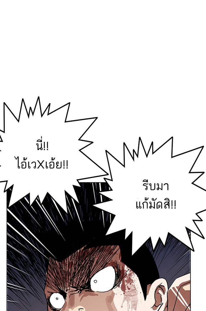 LOOKISM - หน้า 141