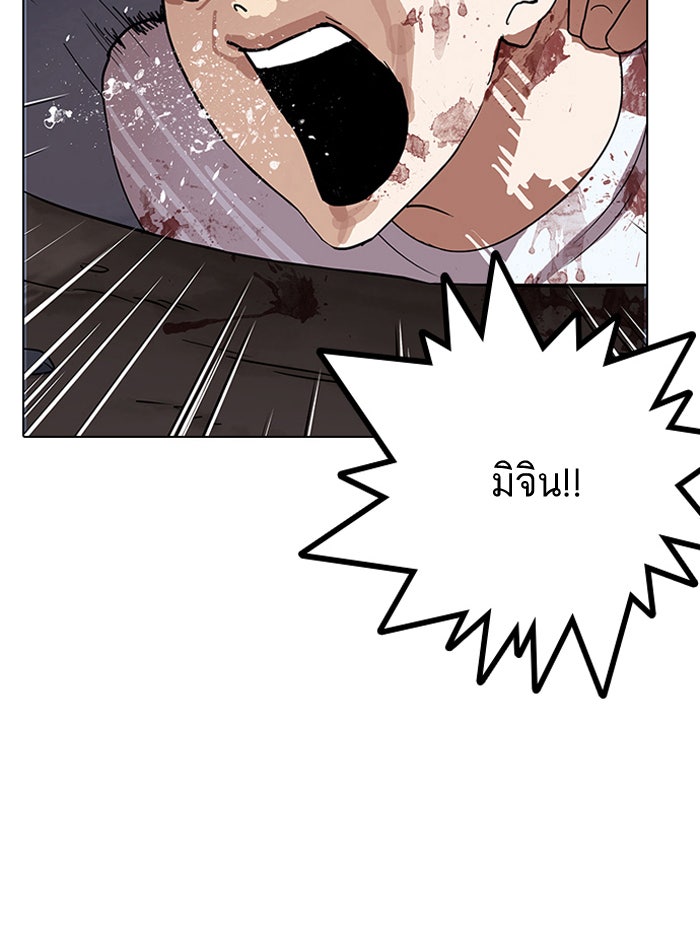 LOOKISM - หน้า 142