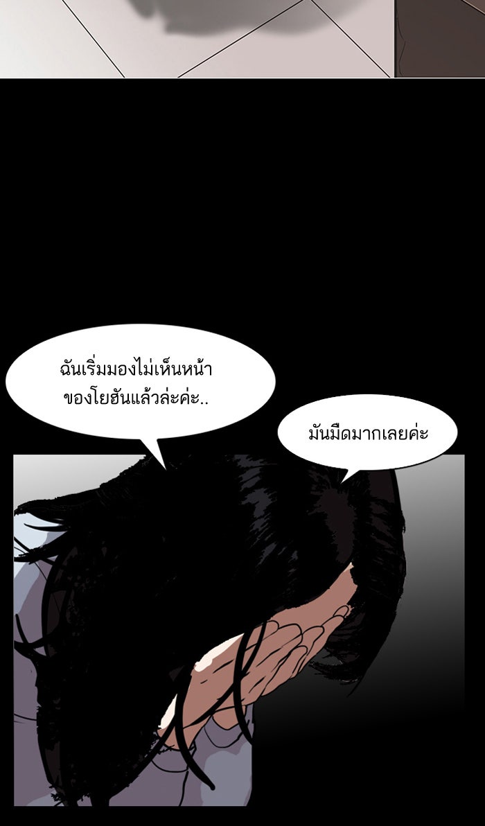 LOOKISM - หน้า 15