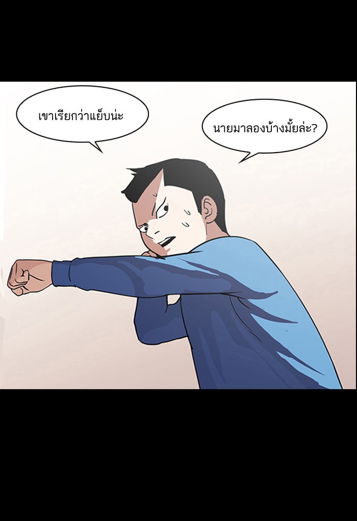 LOOKISM - หน้า 2