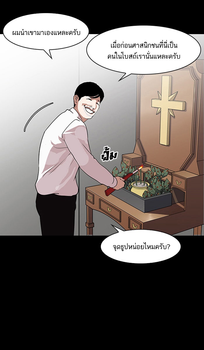 LOOKISM - หน้า 22