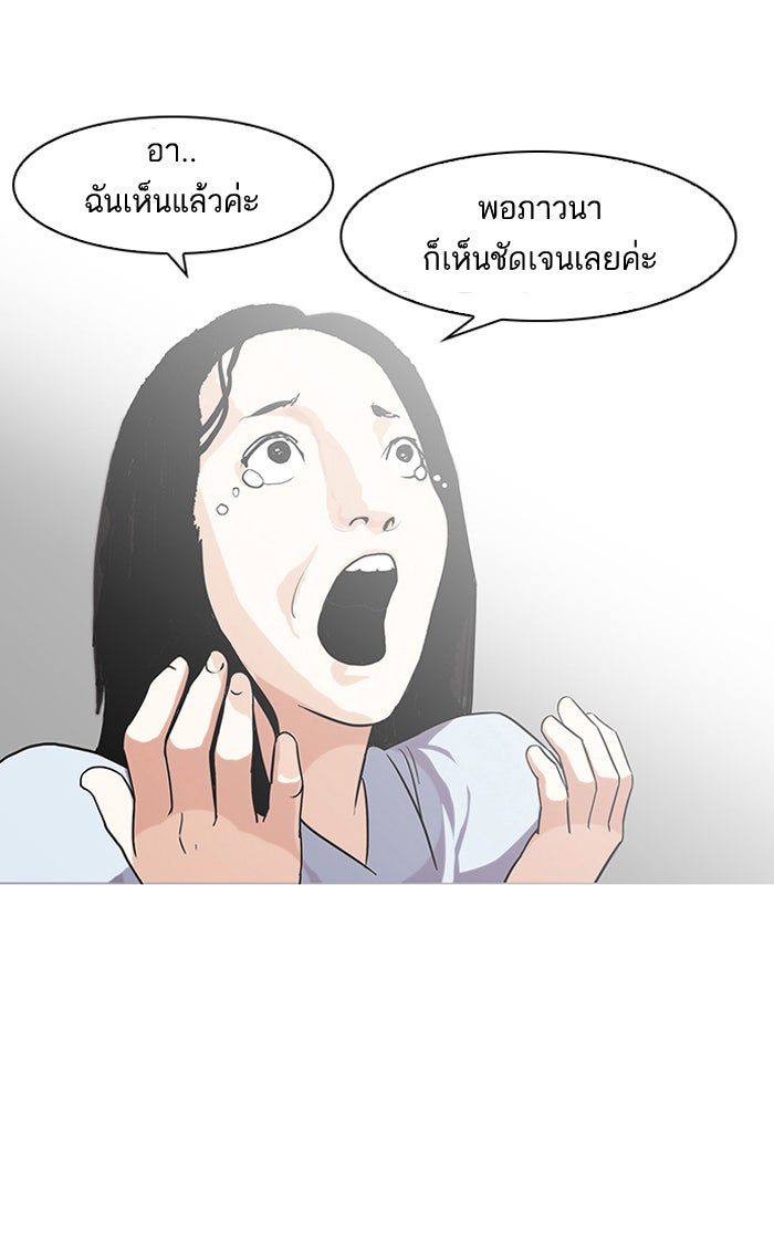 LOOKISM - หน้า 24