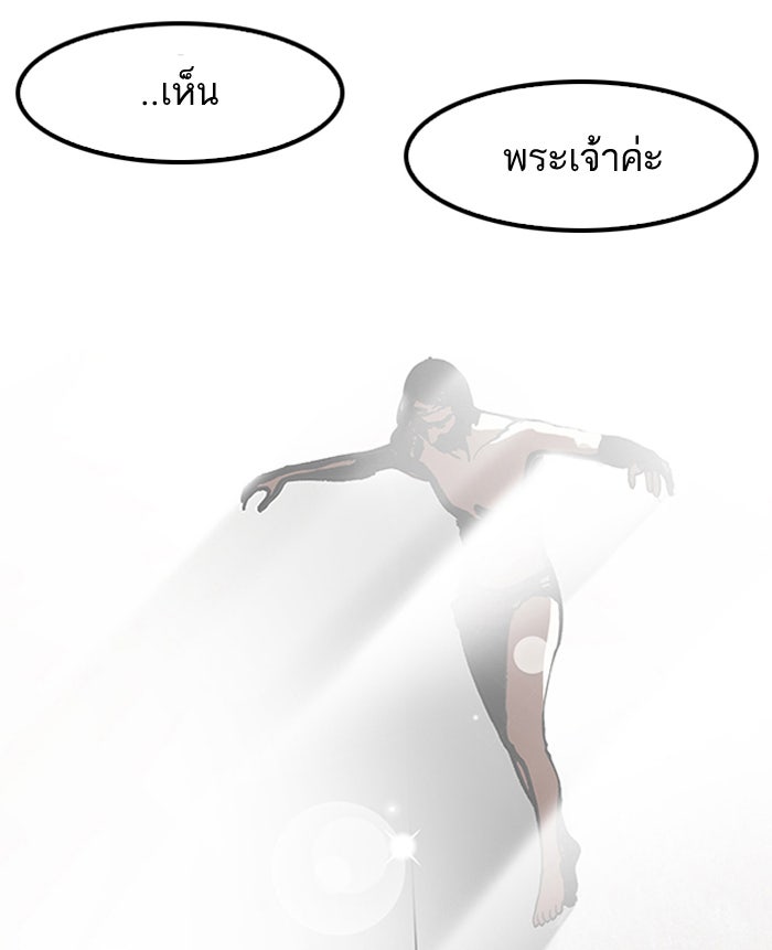 LOOKISM - หน้า 25