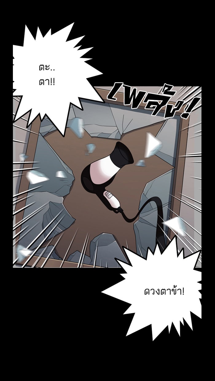 LOOKISM - หน้า 31