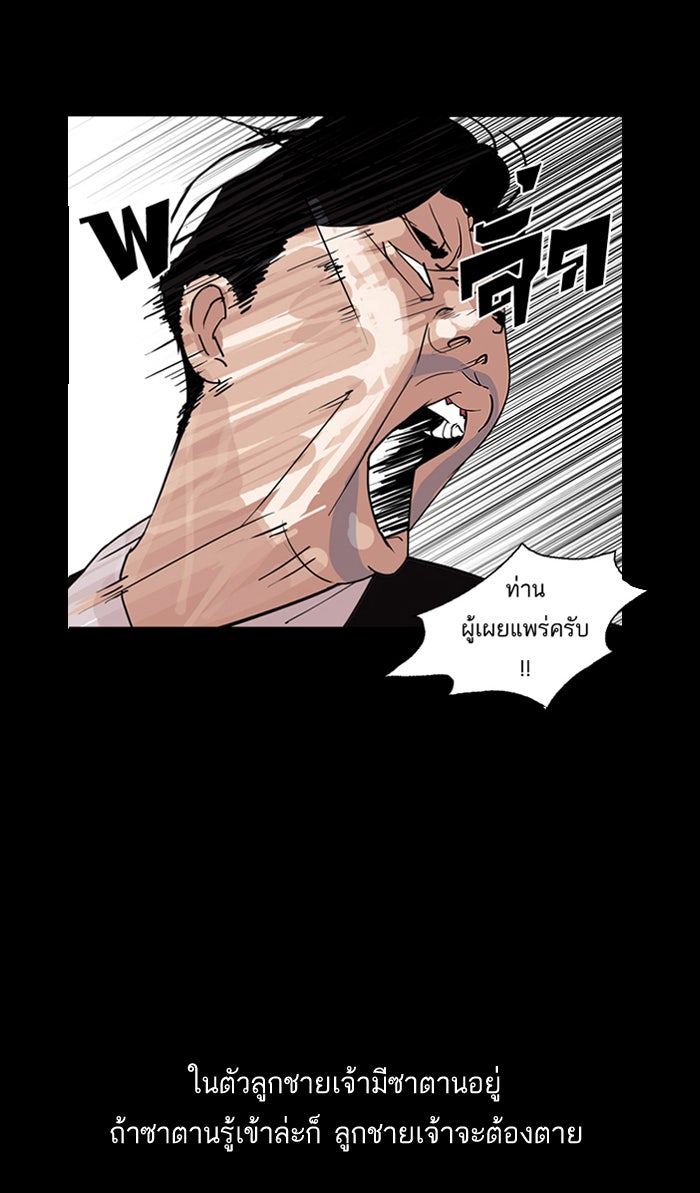 LOOKISM - หน้า 35