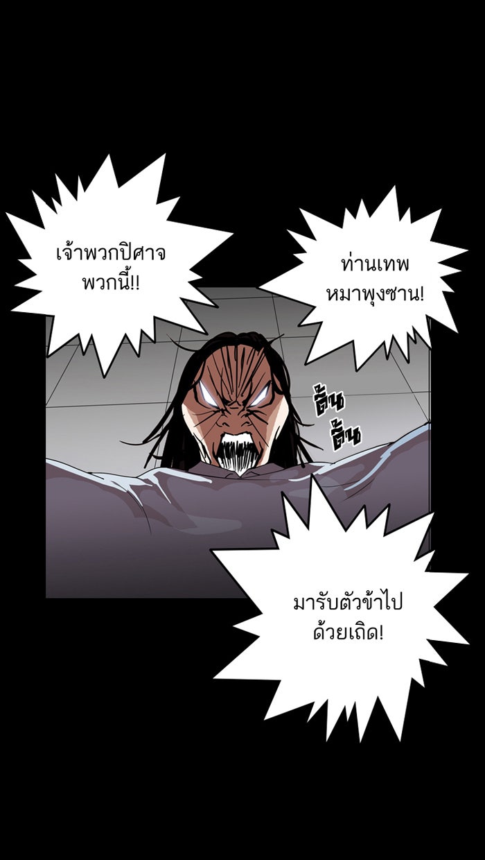 LOOKISM - หน้า 36