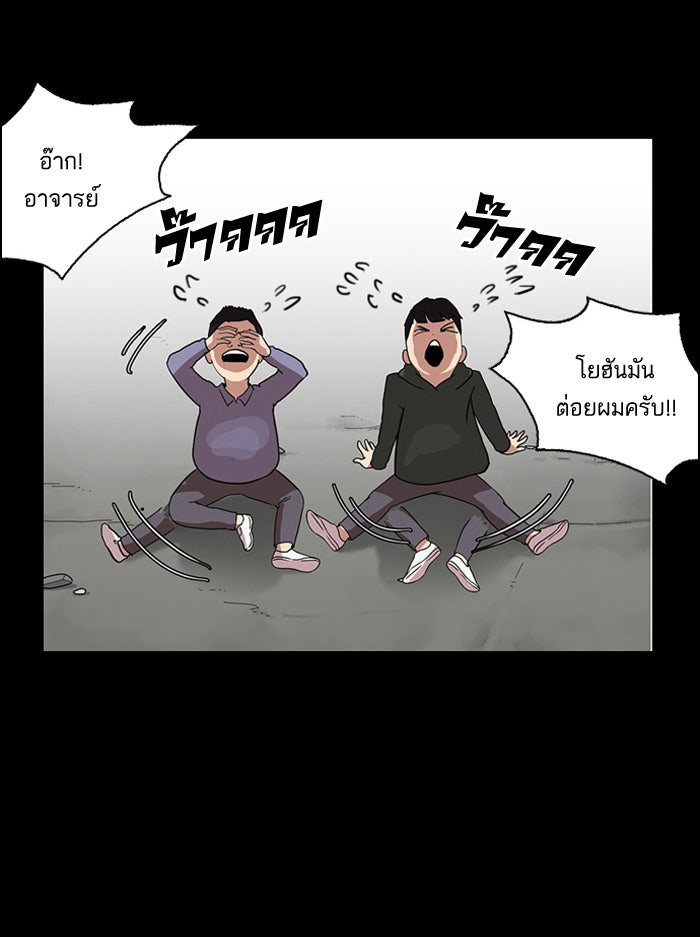 LOOKISM - หน้า 4