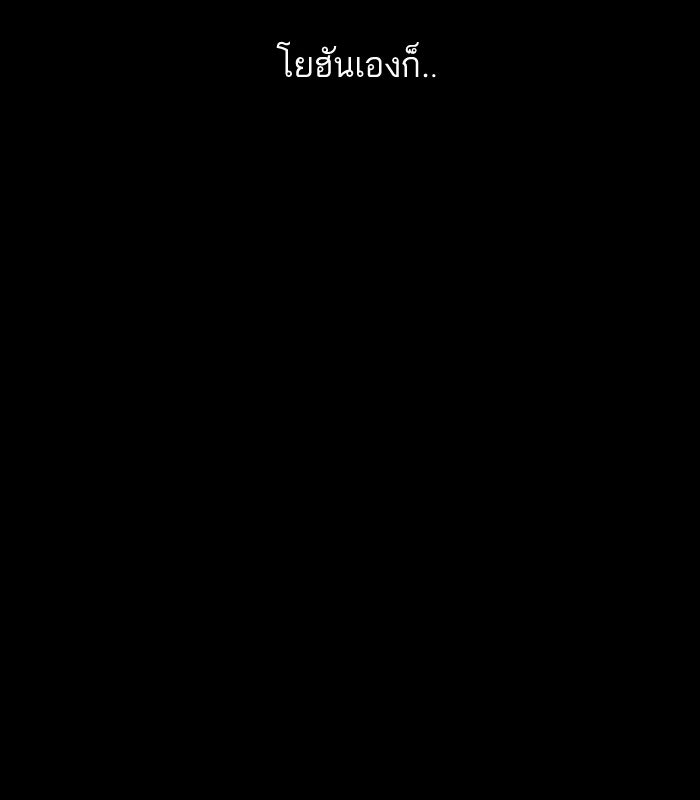 LOOKISM - หน้า 42