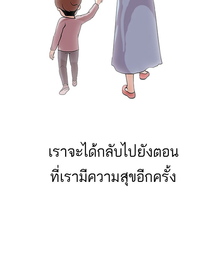 LOOKISM - หน้า 45